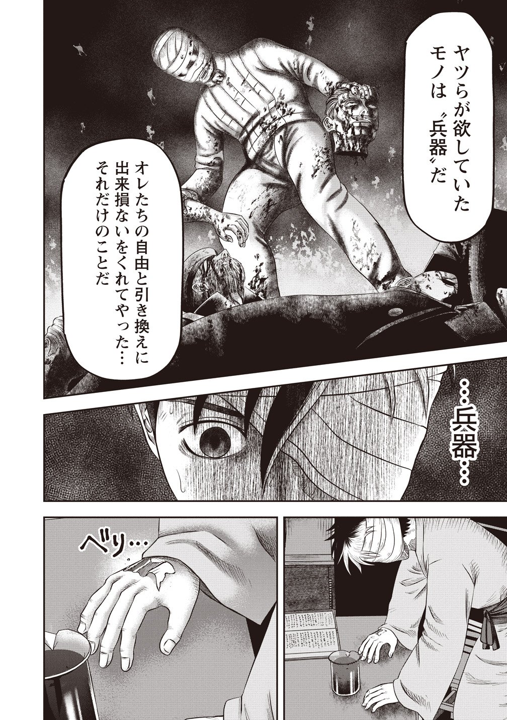 RESUSCITATION EXPERIMENTER NUMBER ZERO Chap 8 - Pic 14