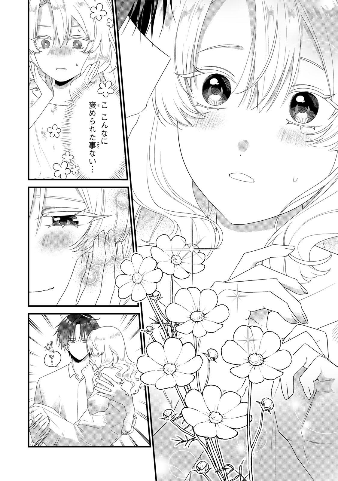SHINIMODORI SEIJO WA DOKU KAZOKU TO KETSUBETSU SURU: MIRAI WO KAETARA, KYOUBOU OUJI SAMA NO DEKIAI GA MATTE MASHITA!? Chap 4 - Pic 14