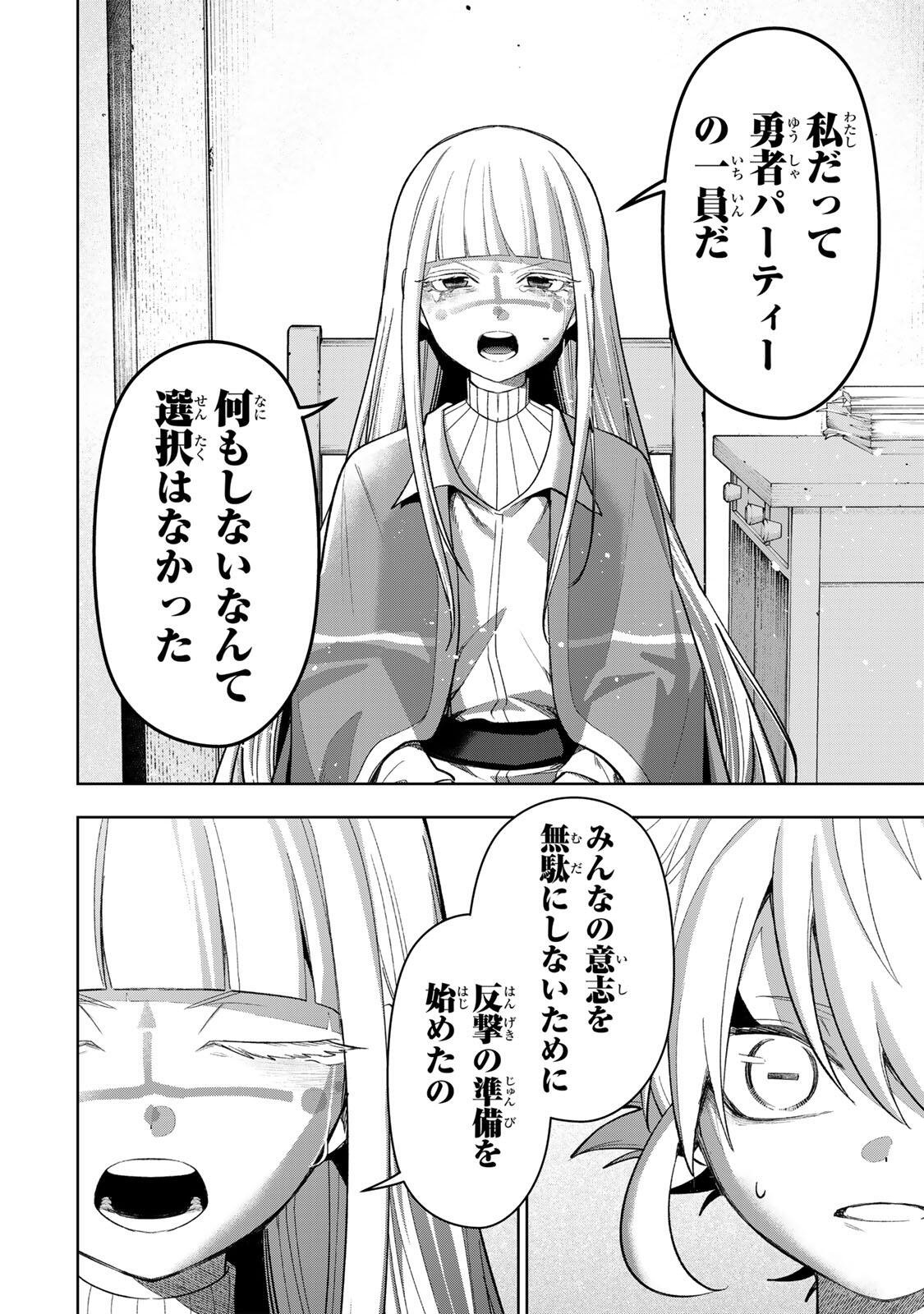 ROBRAVE Chap 22 - Pic 14