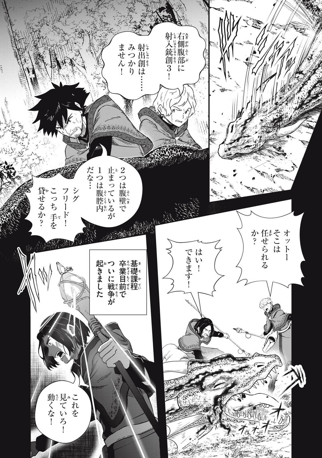 RYUUI NO LUCA Chap 38.1 - Pic 14