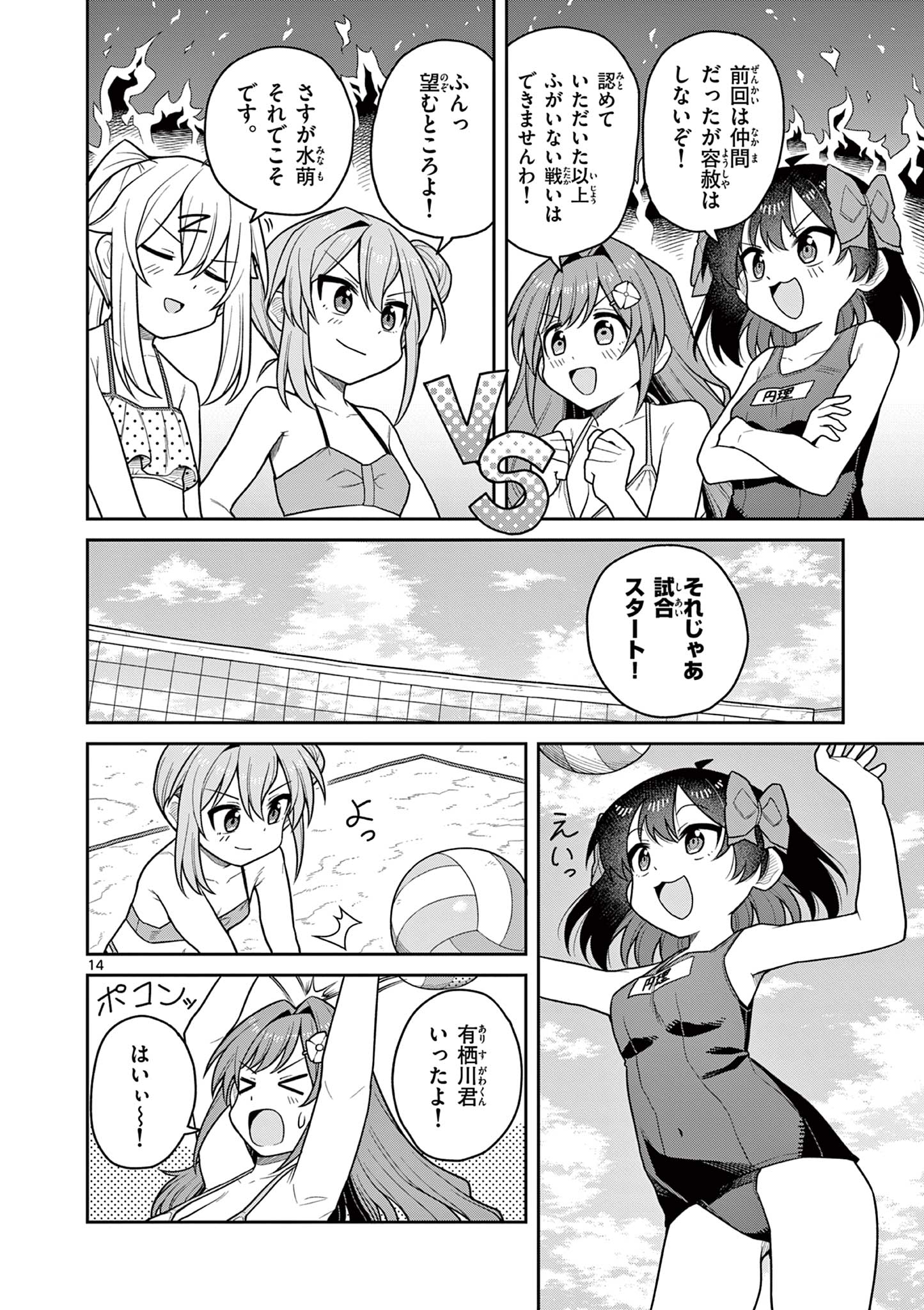 TECHNO PANIC UNIVERSE Chap 14 - Pic 14