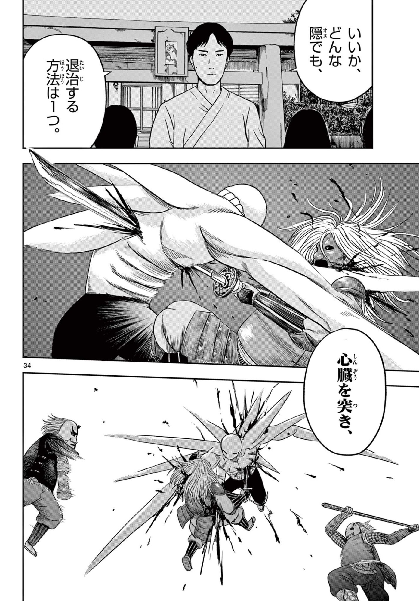 AKINA-CHAN KIMIGAKARU Chap 30.2 - Pic 14