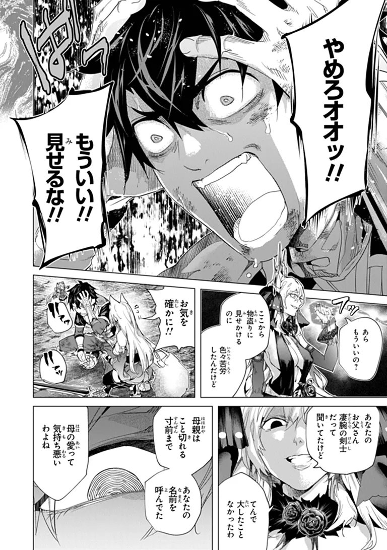 KEIKENCHI CHOCHIKU DE NONBIRI SHOUSHIN RYOKOU (MANGA) Chap 49.1 - Pic 14