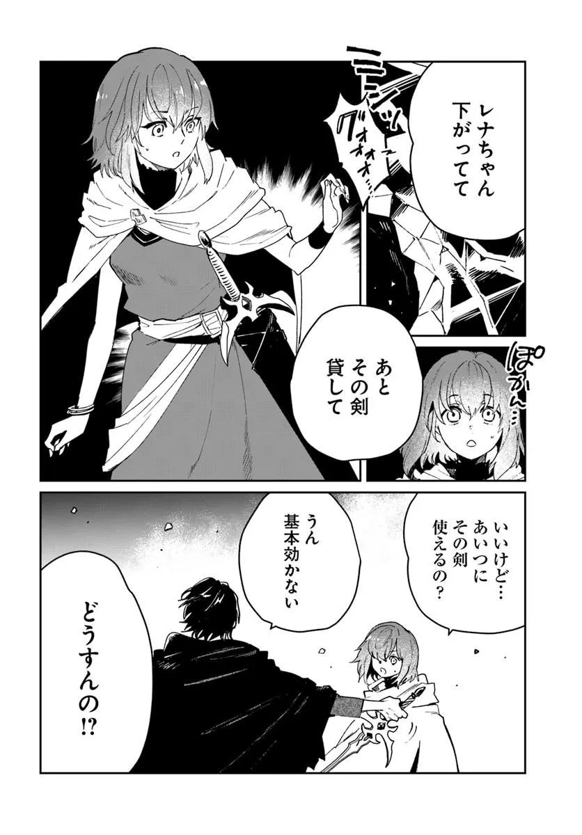 KABANE OU NO KIKAN Chap 15.2 - Pic 14