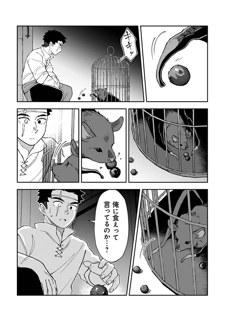 BOUKENSHA SAKABA NO RYOURIJIN Chap 16.2 - Pic 14