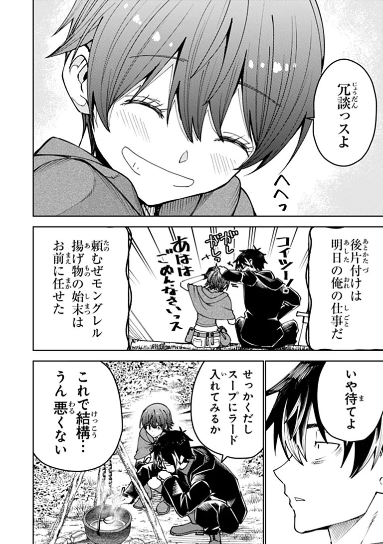BASTARD SWORDSMAN (MANGA) Chap 31.1 - Pic 14