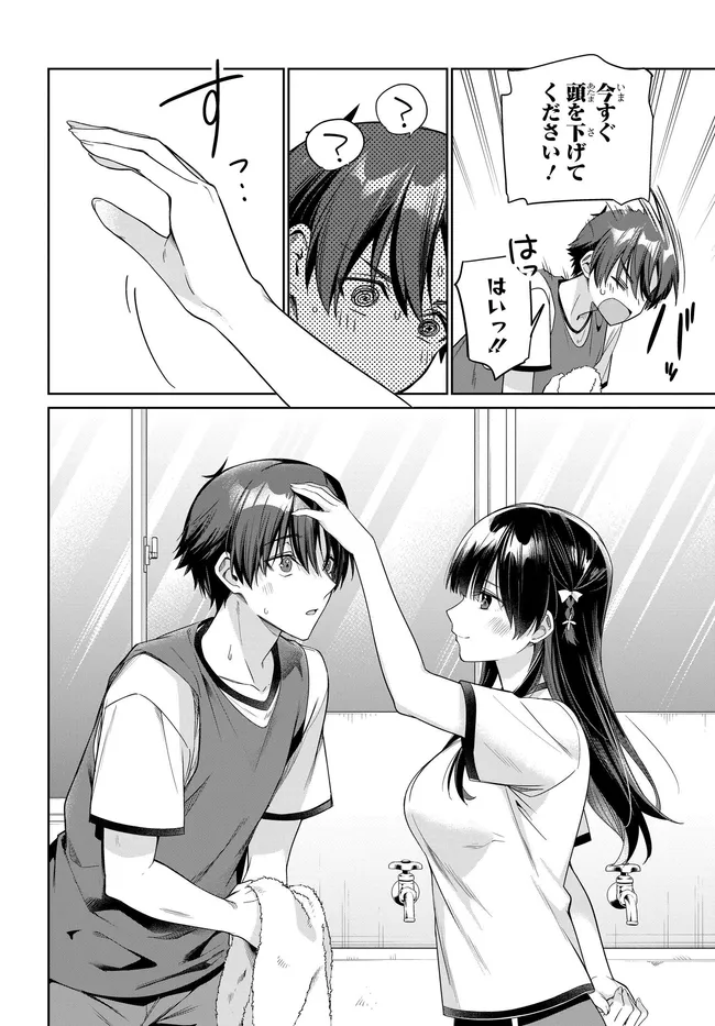 RYOUSHIN NO SHAKKIN WO KATAGAWARI SHITE MORAU JOUKEN WA NIHONICHI KAWAII JOSHIKOUSEI TO ISSHO NI KURASU KOTO DESHITA. - RAW Chap 49 - Pic 14