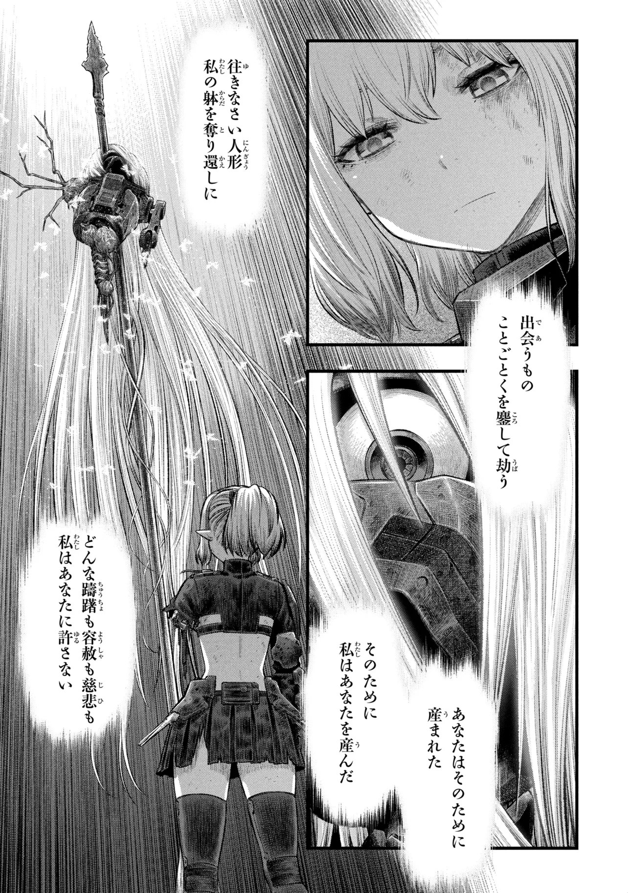 DOLLS NEST:ORPHANS Chap 5.2 - Pic 14