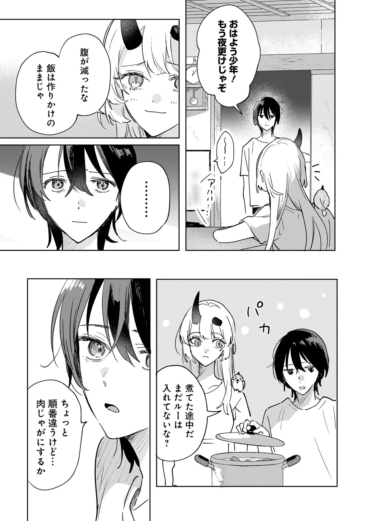 ONIHIME WA UCHI NO NAKA Chap 5.2 - Pic 14