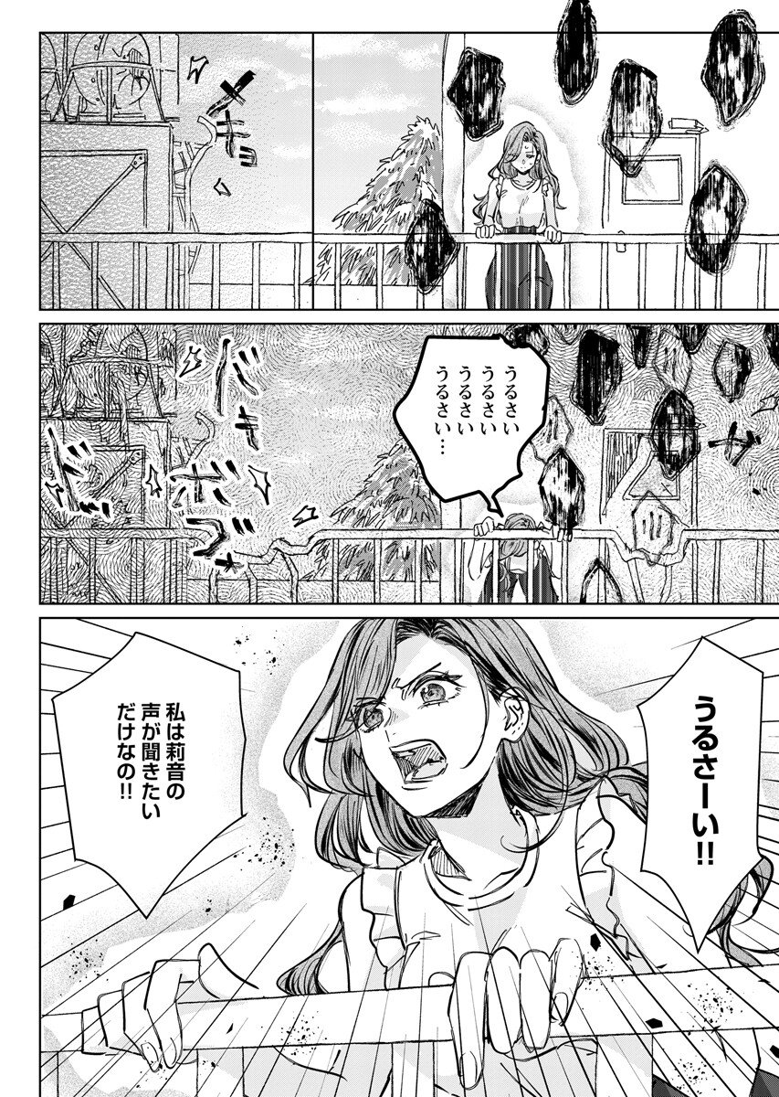 E.S.VAMP Chap 12 - Pic 14