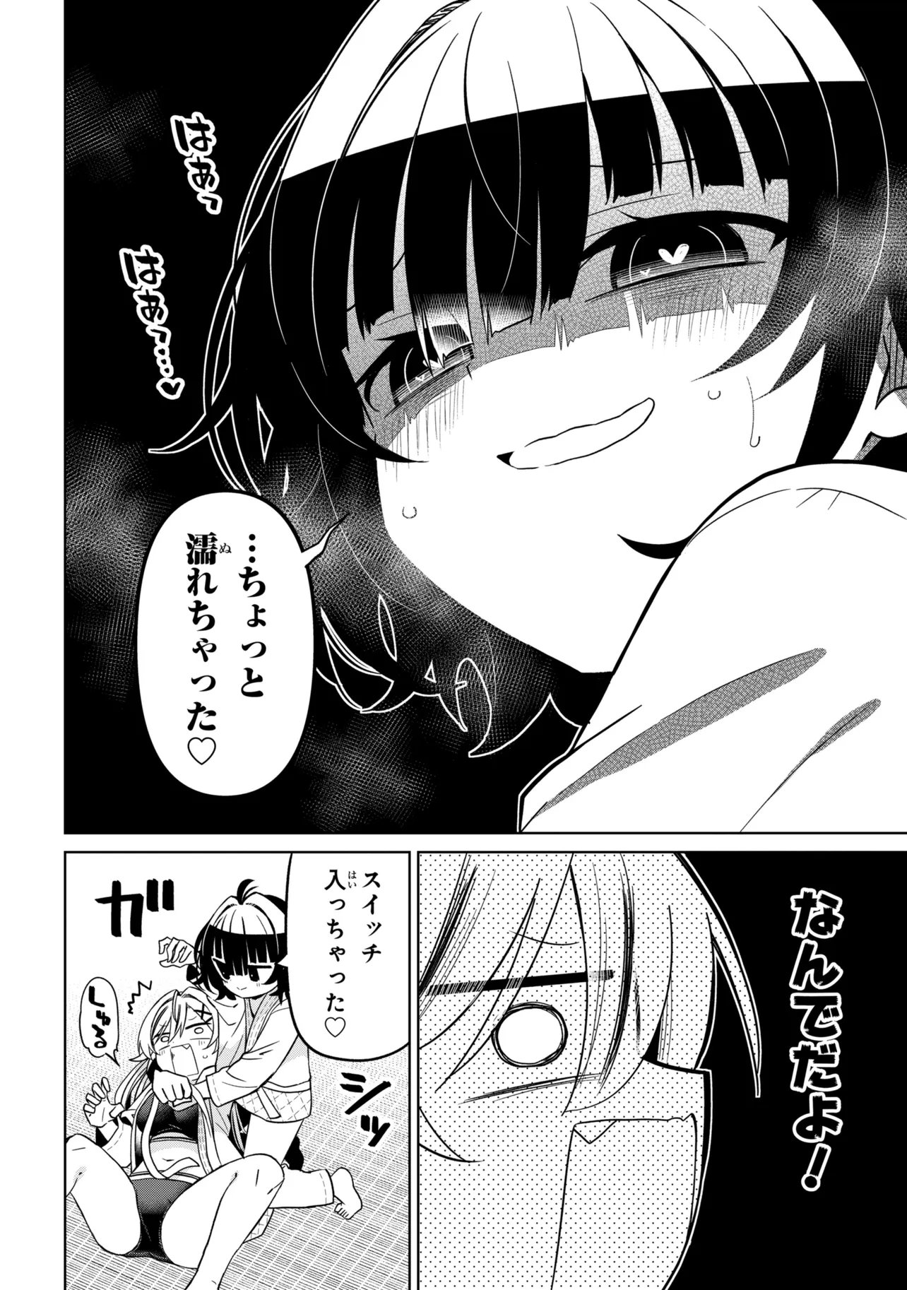IJIMETE IJIRARETE Chap 8 - Pic 14