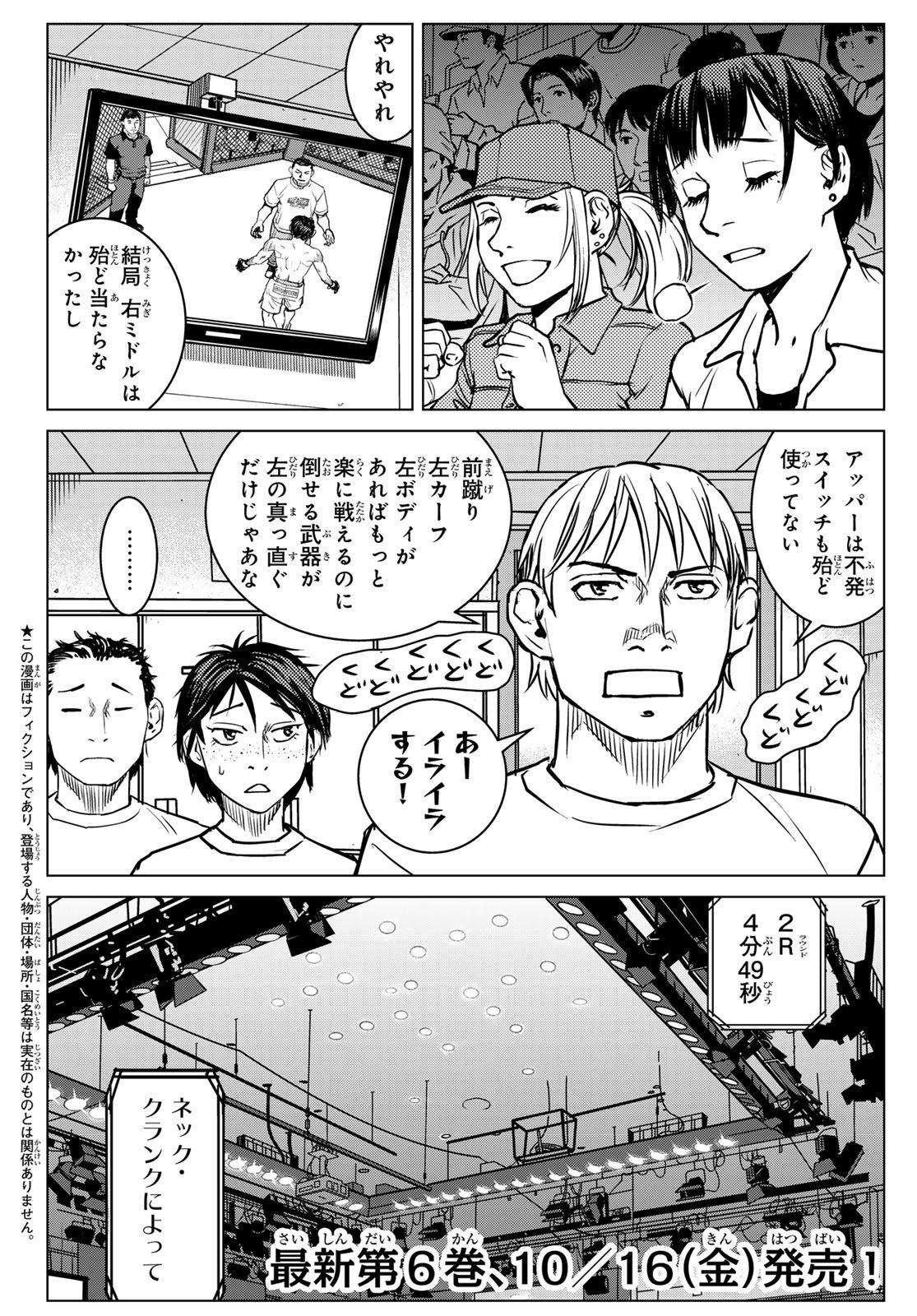 MUHAI NO FUTARI Chap 30 - Pic 2