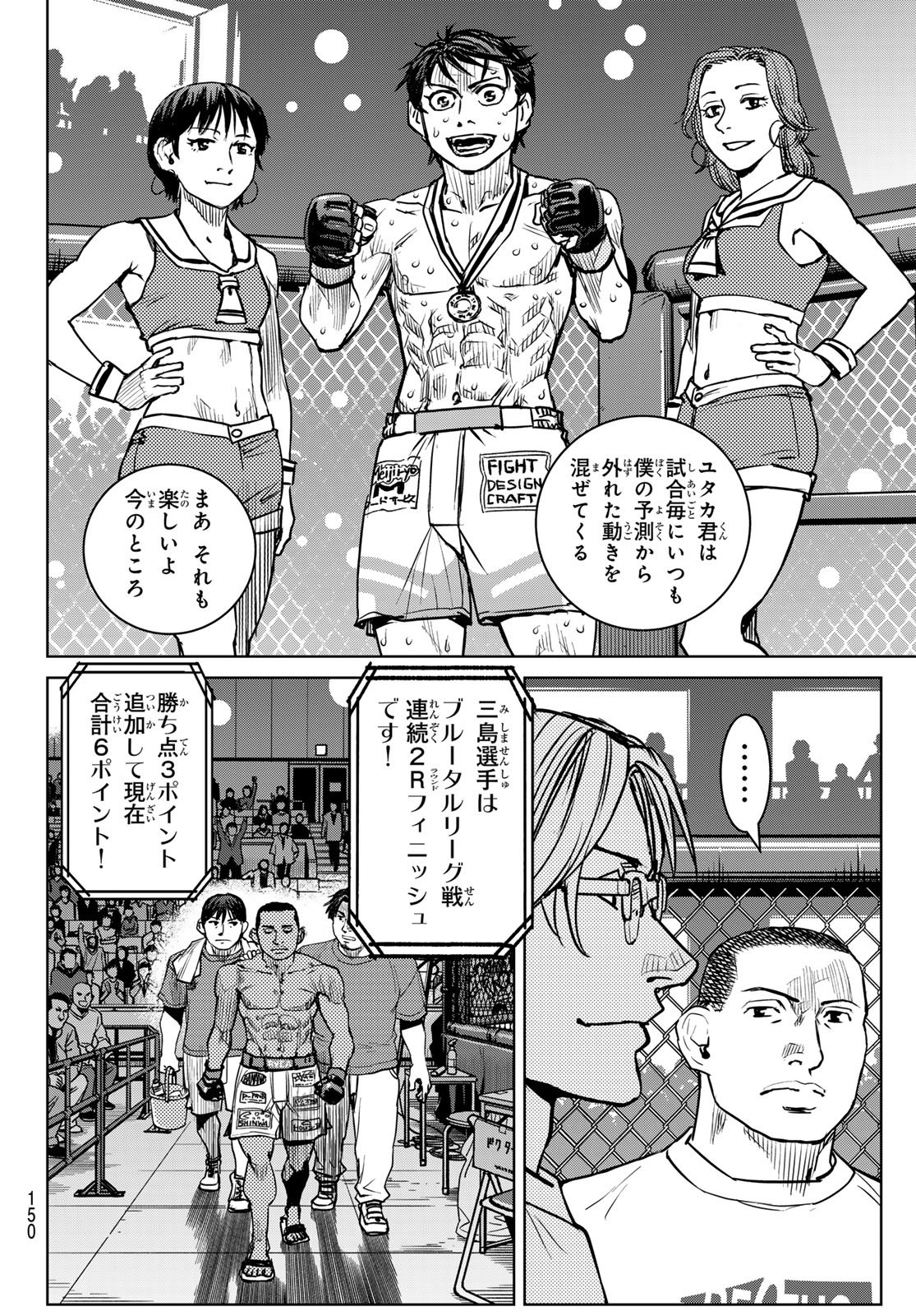 MUHAI NO FUTARI Chap 30 - Pic 4