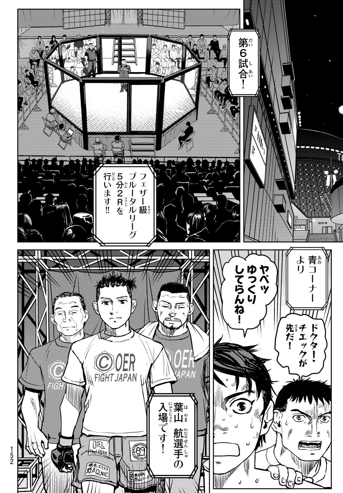 MUHAI NO FUTARI Chap 30 - Pic 6