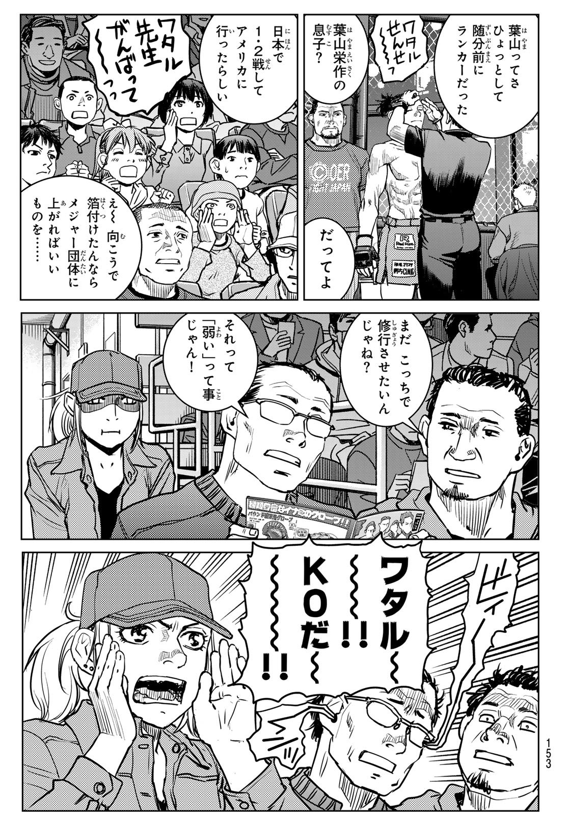 MUHAI NO FUTARI Chap 30 - Pic 7