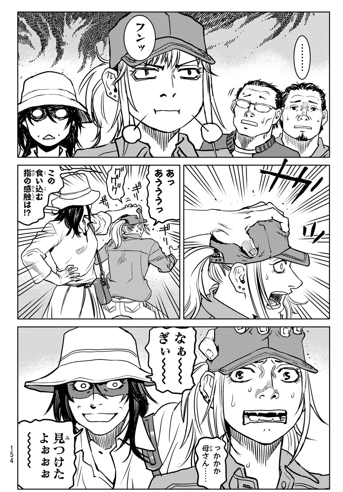 MUHAI NO FUTARI Chap 30 - Pic 8