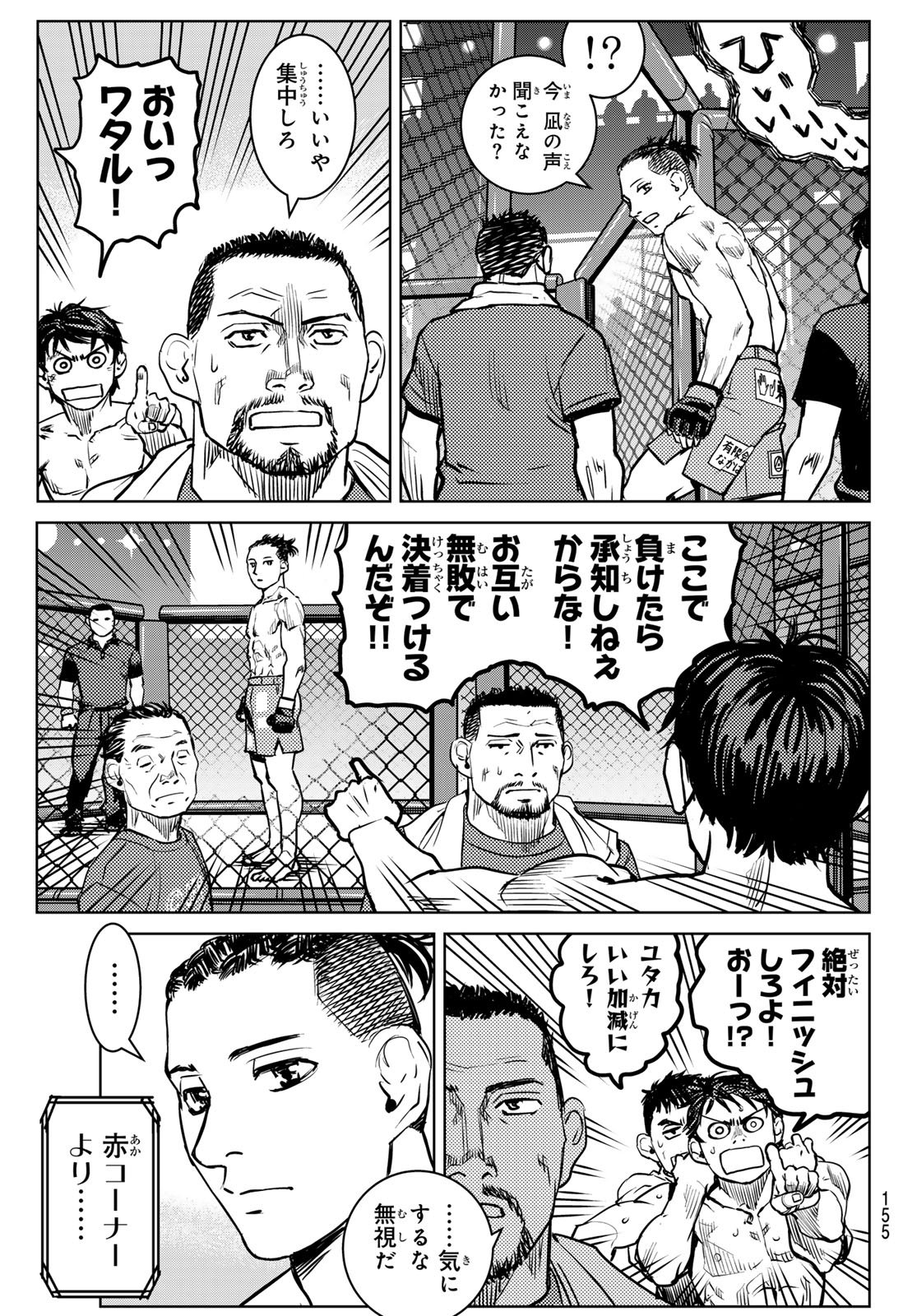 MUHAI NO FUTARI Chap 30 - Pic 9