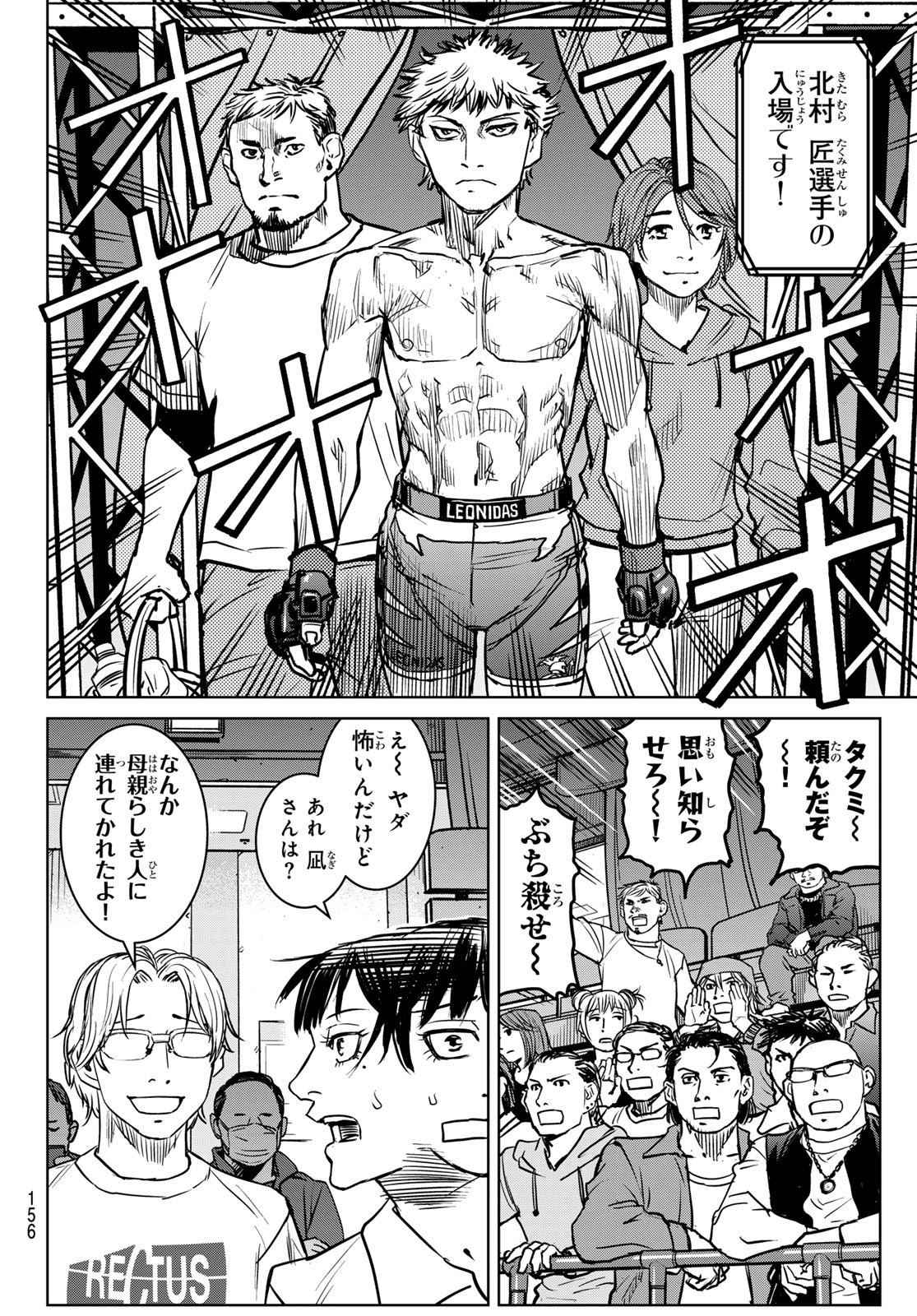 MUHAI NO FUTARI Chap 30 - Pic 10