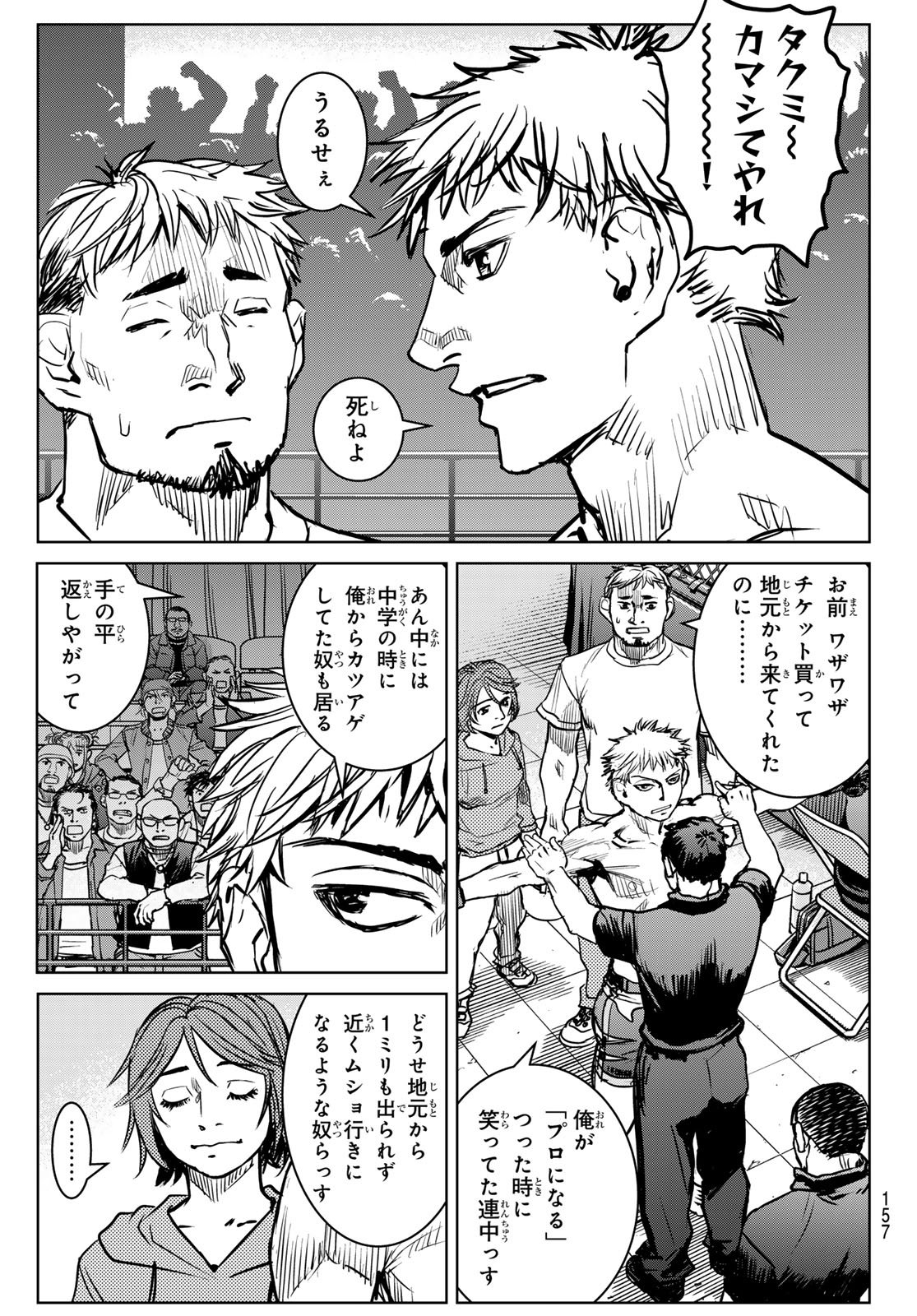 MUHAI NO FUTARI Chap 30 - Pic 11
