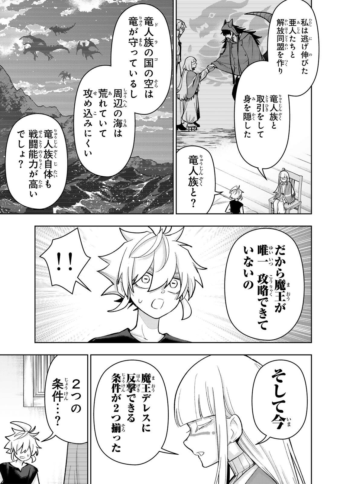 ROBRAVE Chap 22 - Pic 15