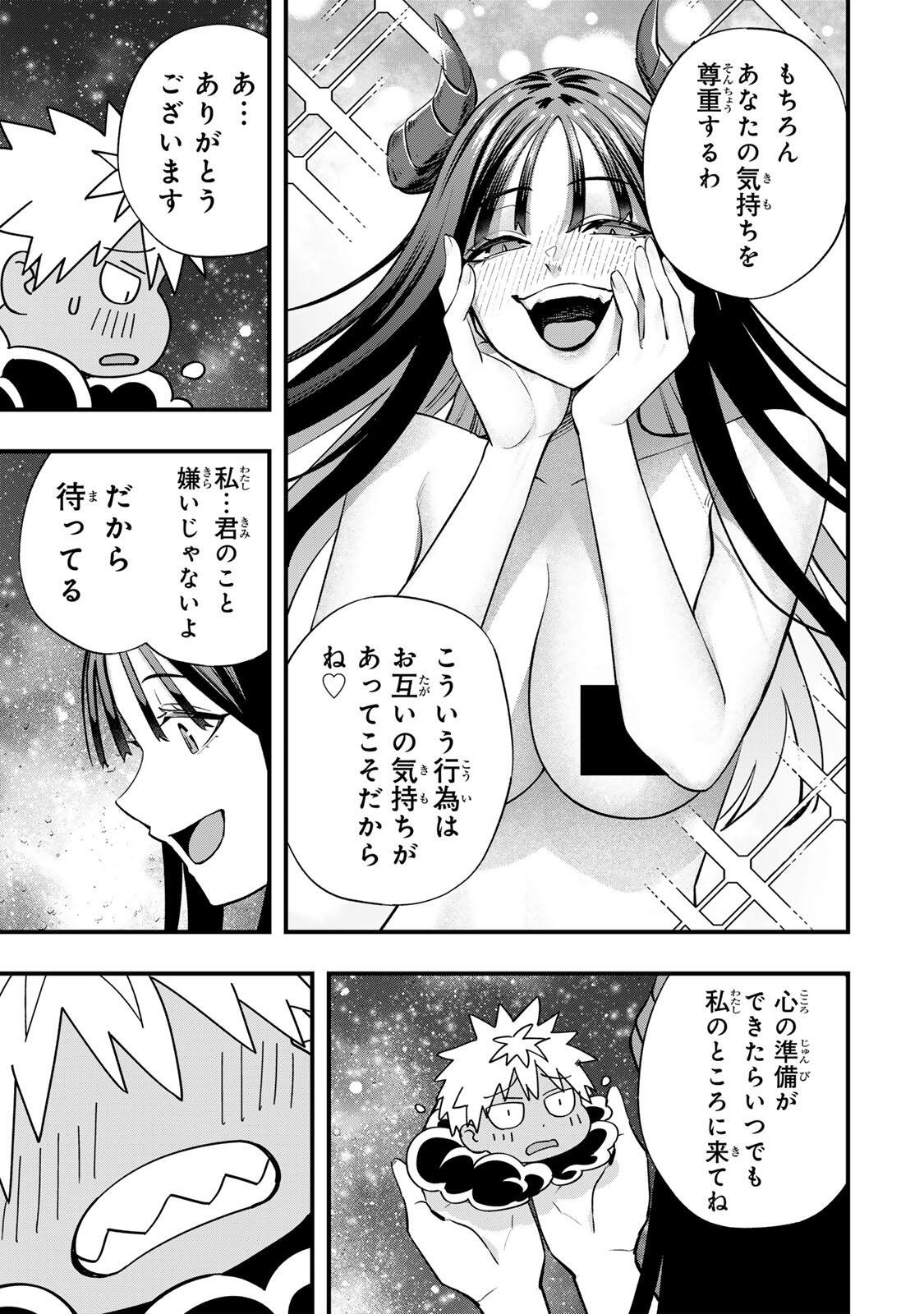 SAWARANAIDE KOTESASHI-KUN Chap 154 - Pic 15