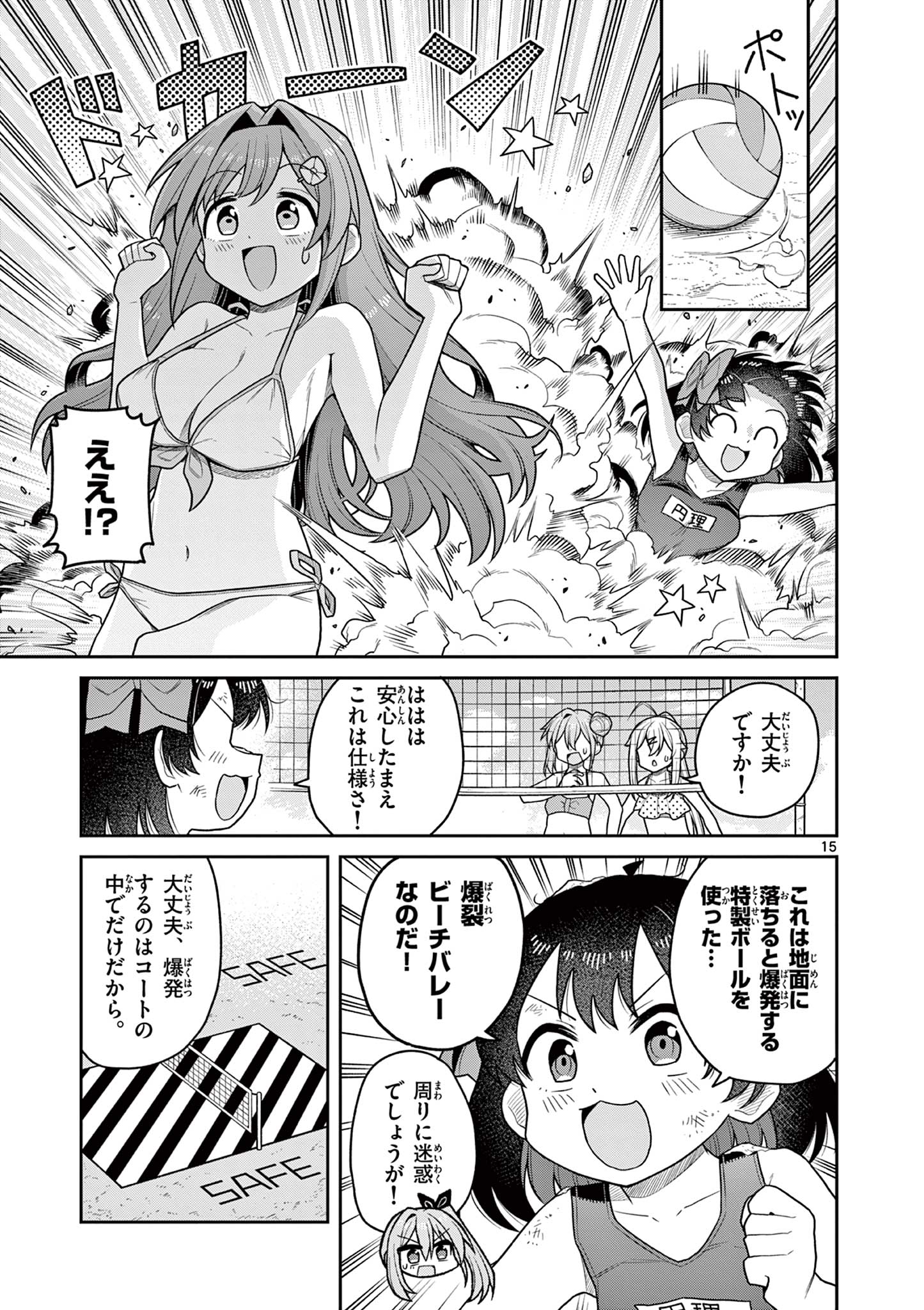 TECHNO PANIC UNIVERSE Chap 14 - Pic 15