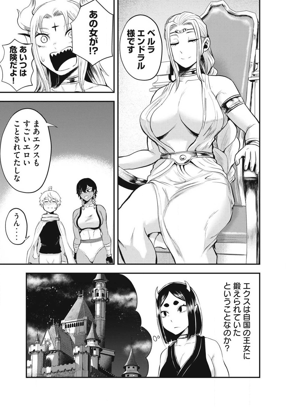 SEIJUN ECSTASY - ×× SHINAI TO DERARENAI HEYA DE MAZOKU WO BUU TAOSHIMASU - RAW Chap 36 - Pic 15