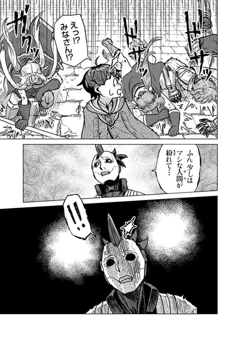 KABAN NO YUUSHA NO ISEKAI NONBIRI TABI JITSU WA 