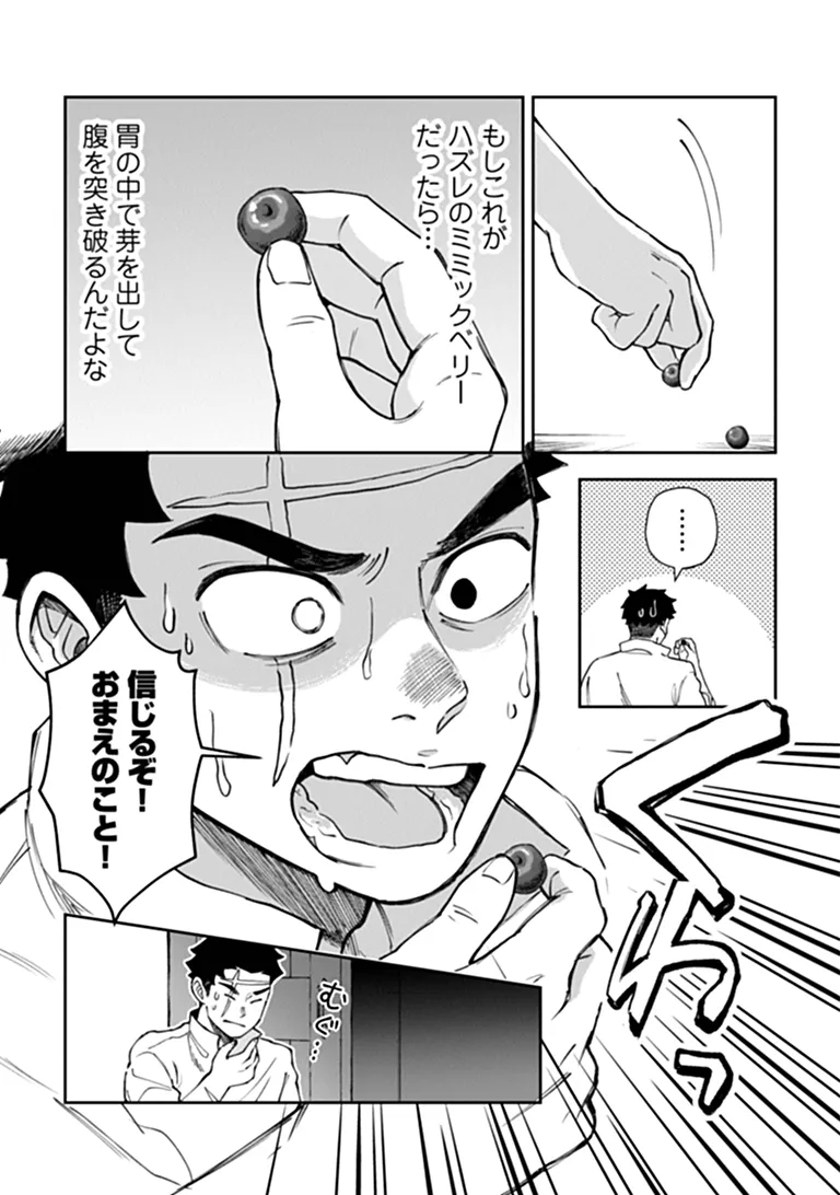 BOUKENSHA SAKABA NO RYOURIJIN Chap 16.2 - Pic 15
