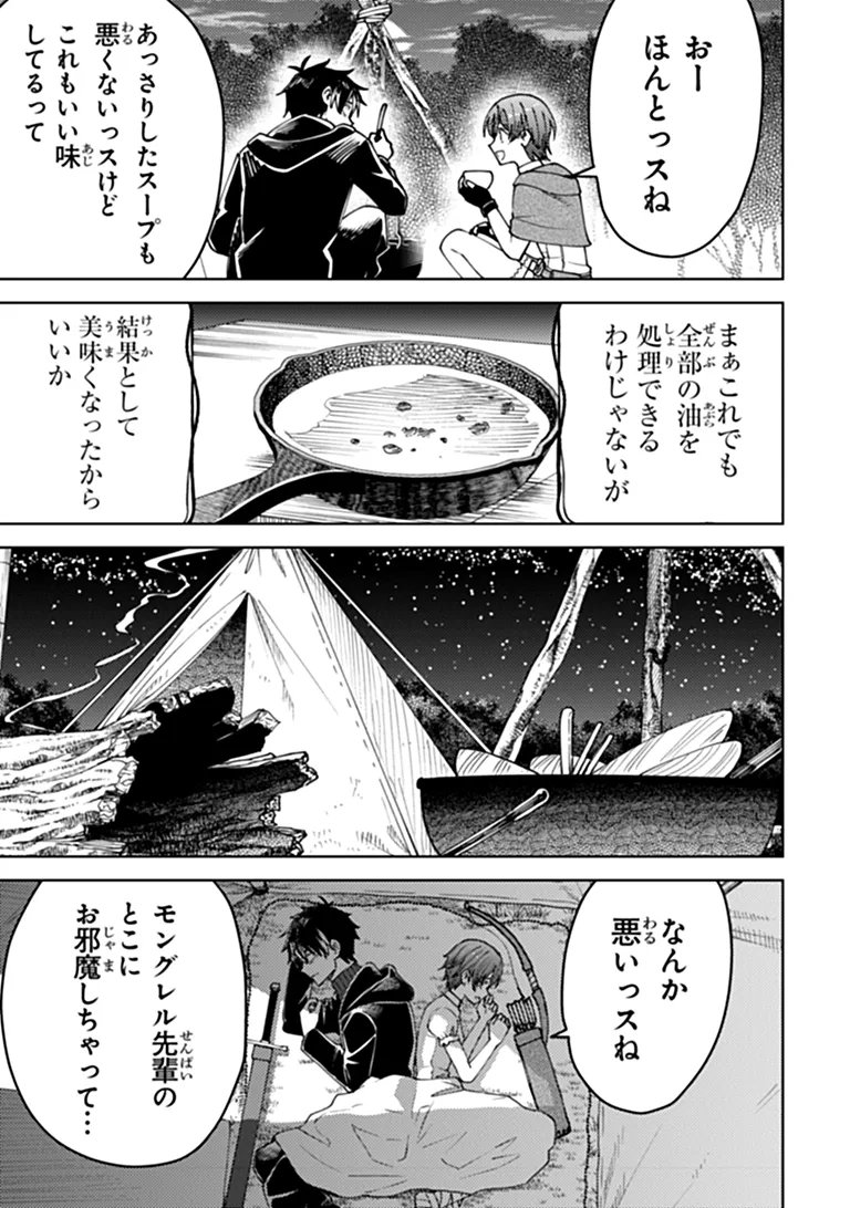 BASTARD SWORDSMAN (MANGA) Chap 31.1 - Pic 15