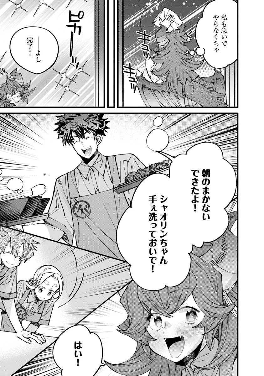NADAI TSUJI SOBA ISEKAI TEN Chap 29.1 - Pic 15