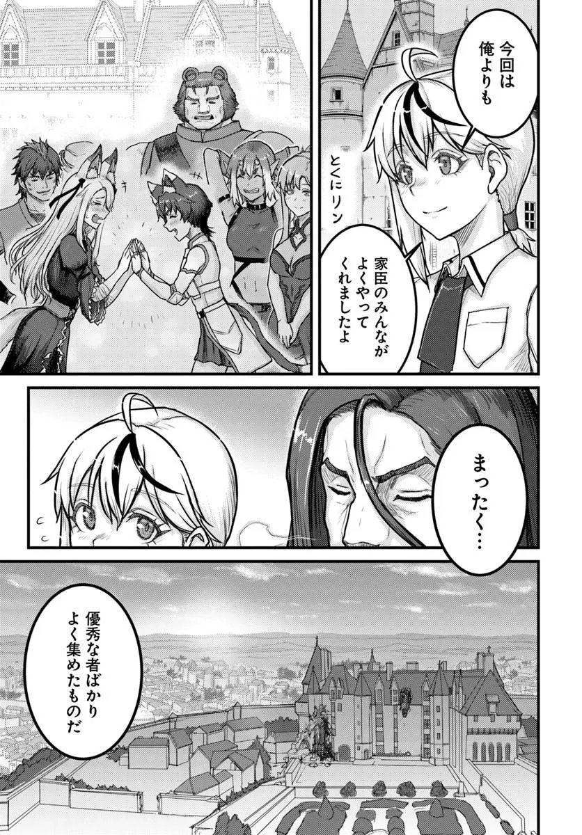 KAKURE TENSEI YUUSHA: CHEAT SKILL TO YUUSHA JOB O KAKUSHITE DAINI NO JINSEI O TANOSHIN DE YARU! (MANGA) Chap 23.1 - Pic 15