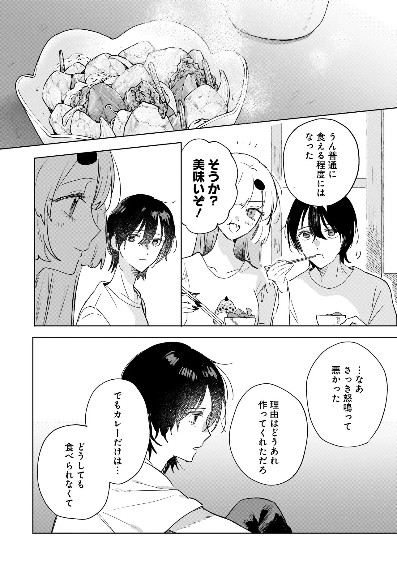 ONIHIME WA UCHI NO NAKA Chap 5.2 - Pic 15