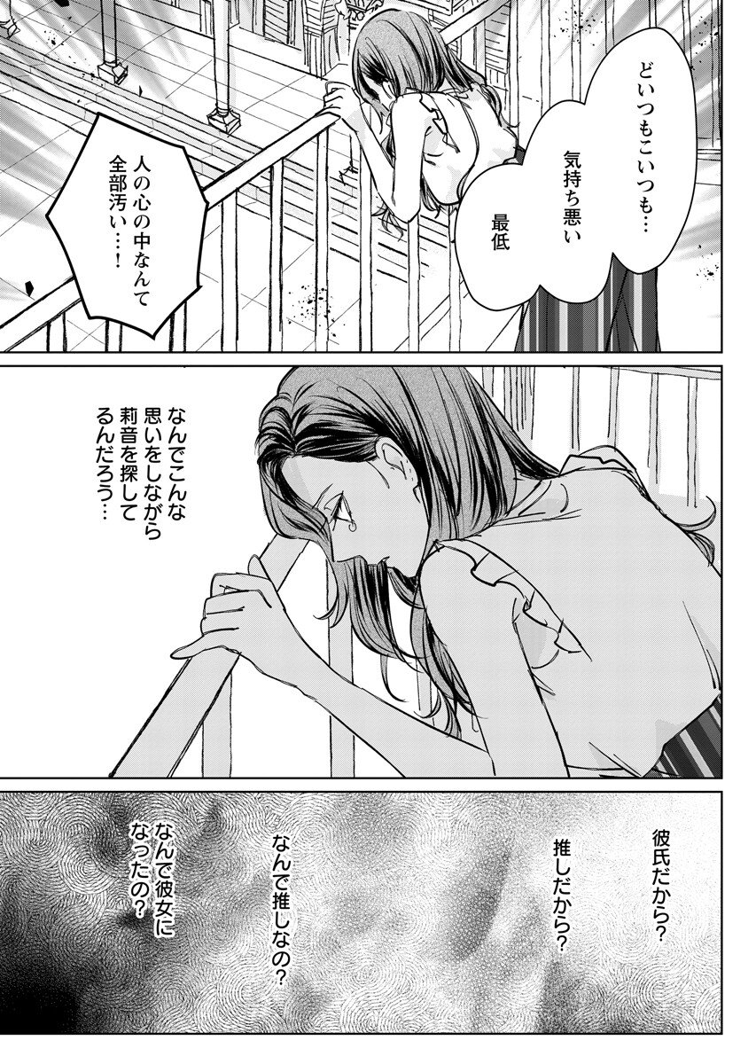 E.S.VAMP Chap 12 - Pic 15