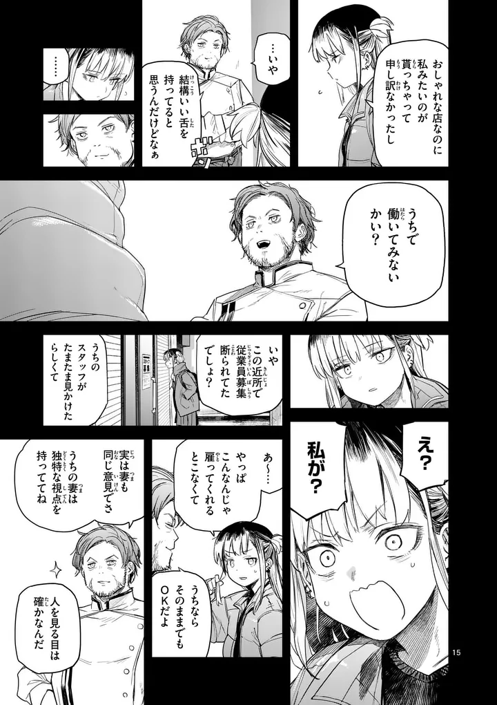 PAN WO NAMERU NA! Chap 15 - Pic 15