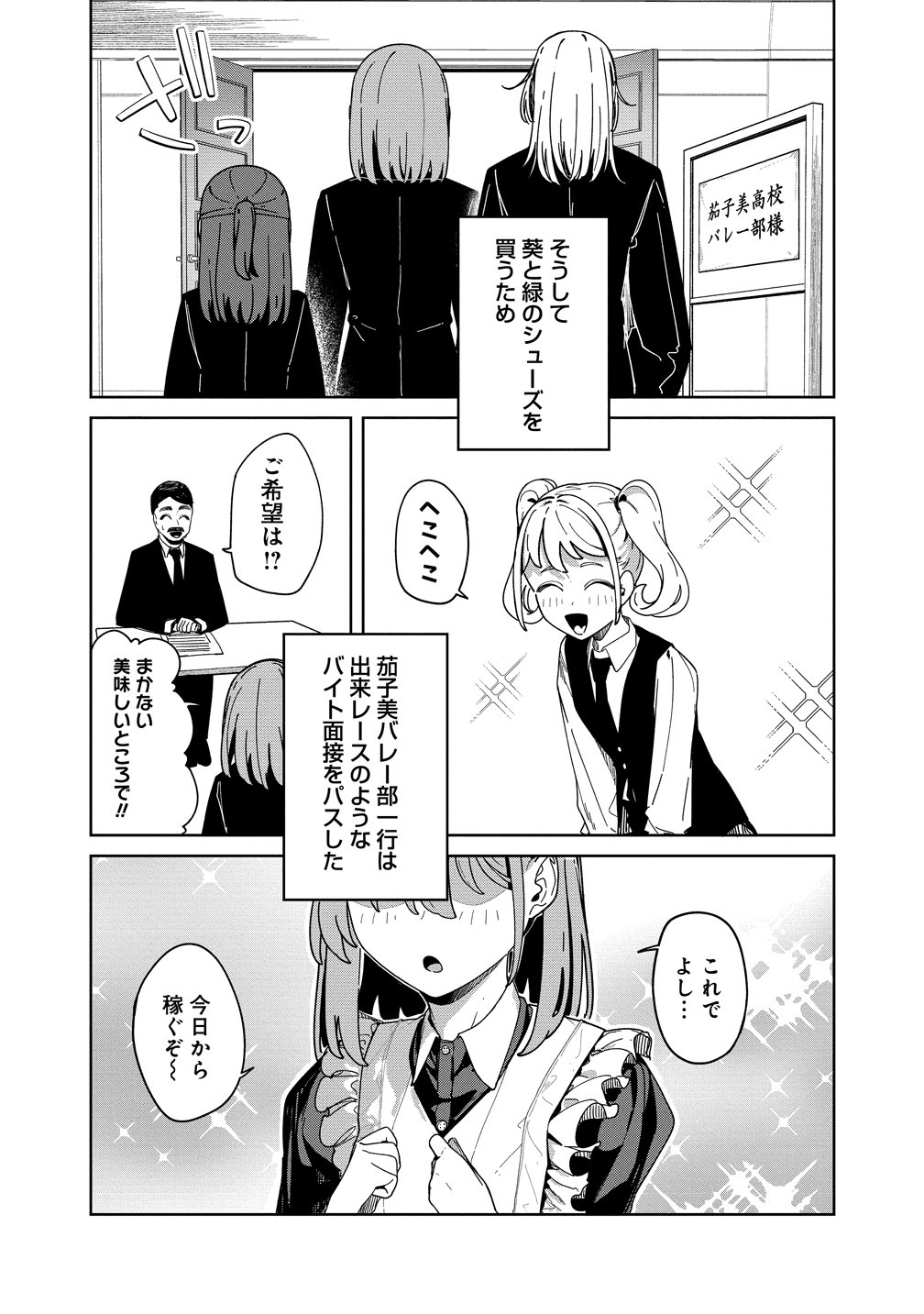THIS YEAR'S HOT ACE-CHAN Chap 18 - Pic 15