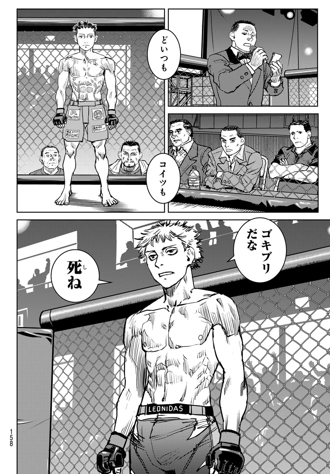 MUHAI NO FUTARI Chap 30 - Pic 12