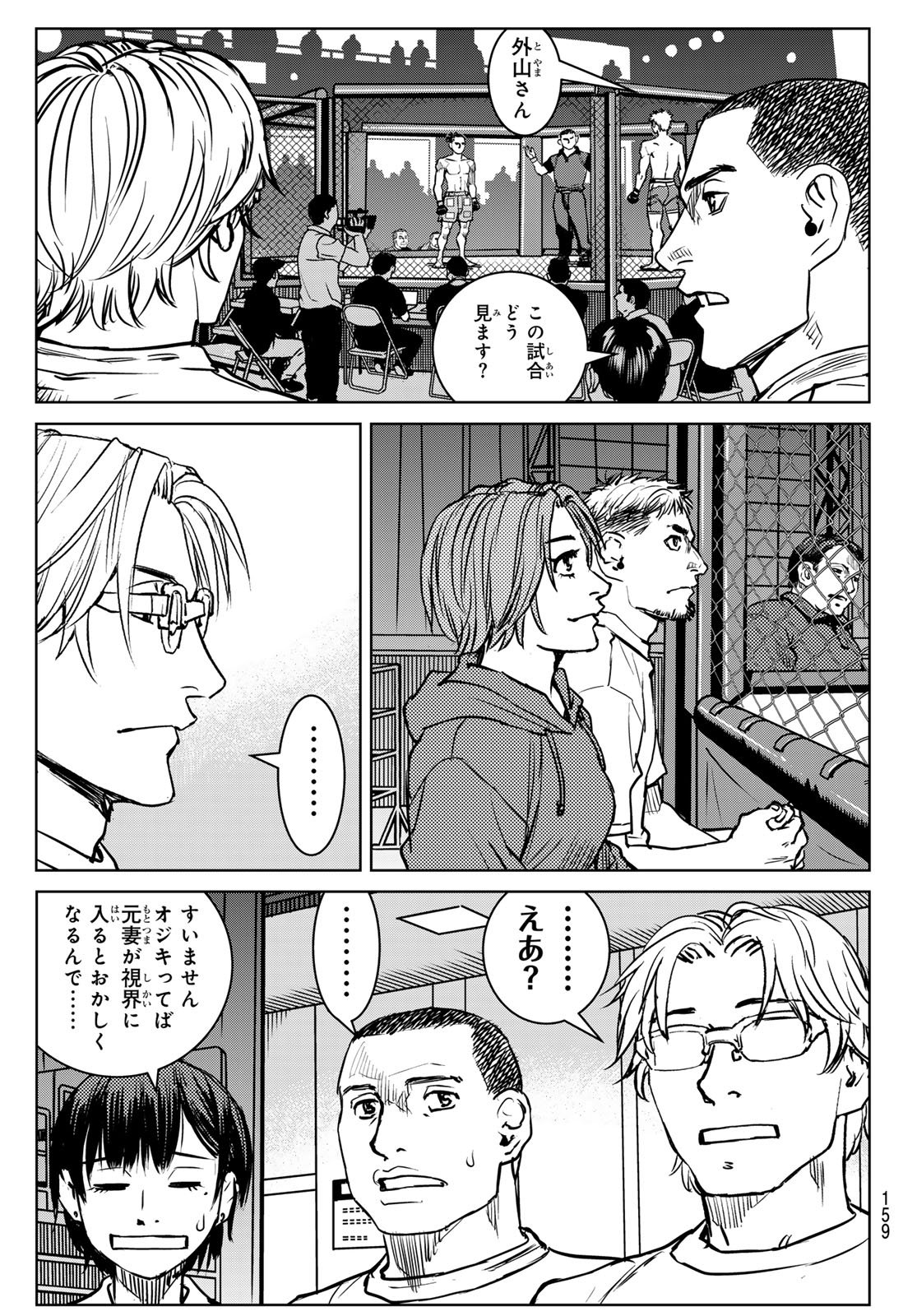 MUHAI NO FUTARI Chap 30 - Pic 13