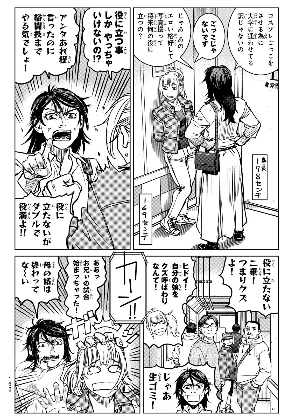MUHAI NO FUTARI Chap 30 - Pic 14