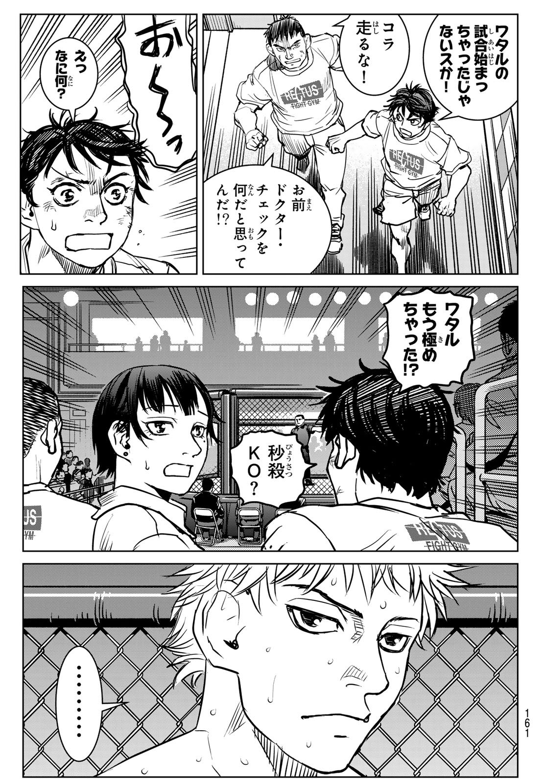 MUHAI NO FUTARI Chap 30 - Pic 15