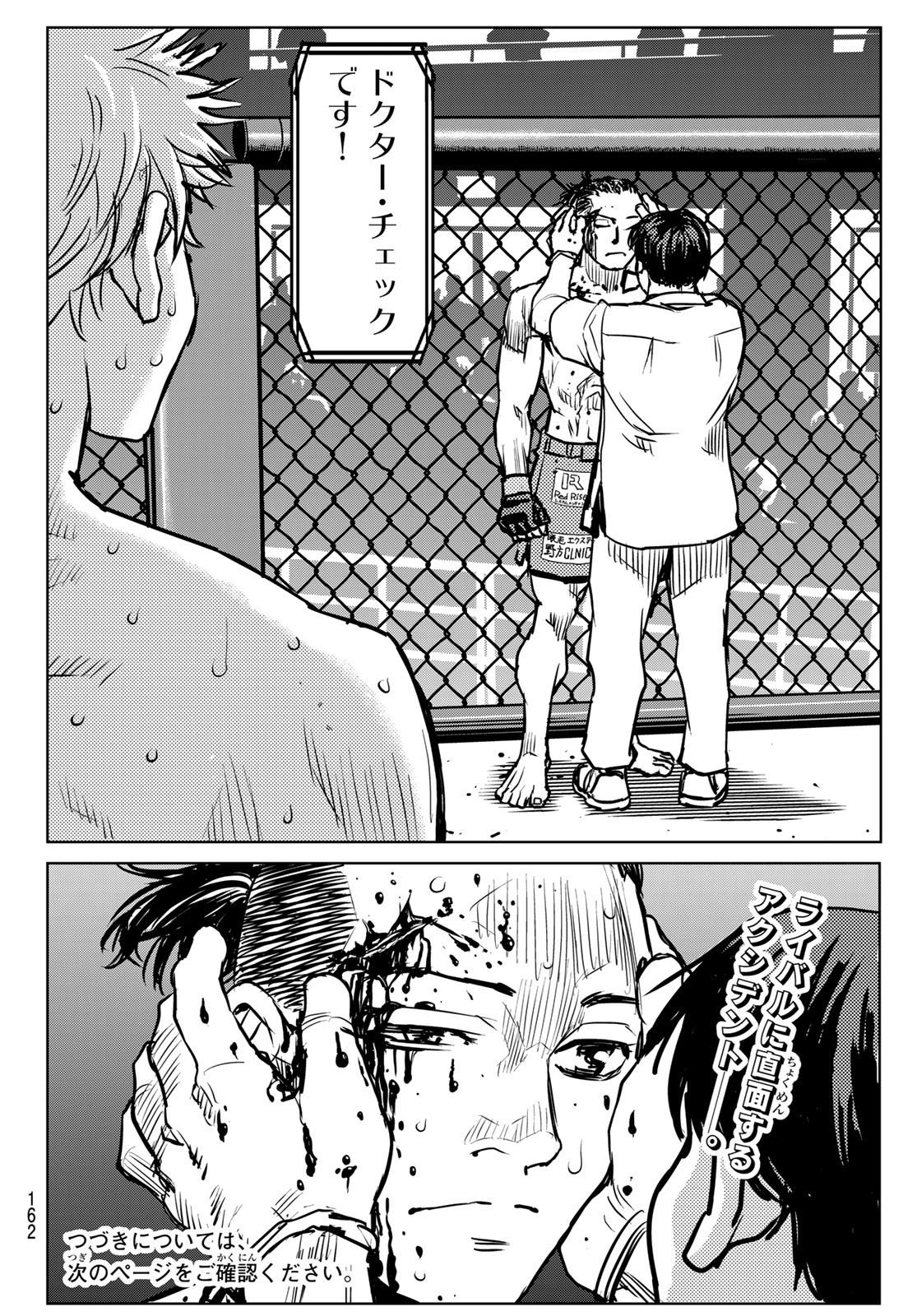 MUHAI NO FUTARI Chap 30 - Pic 16