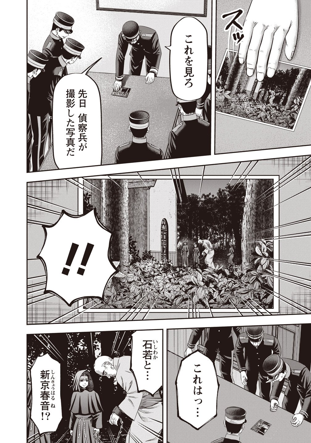 RESUSCITATION EXPERIMENTER NUMBER ZERO Chap 8 - Pic 16