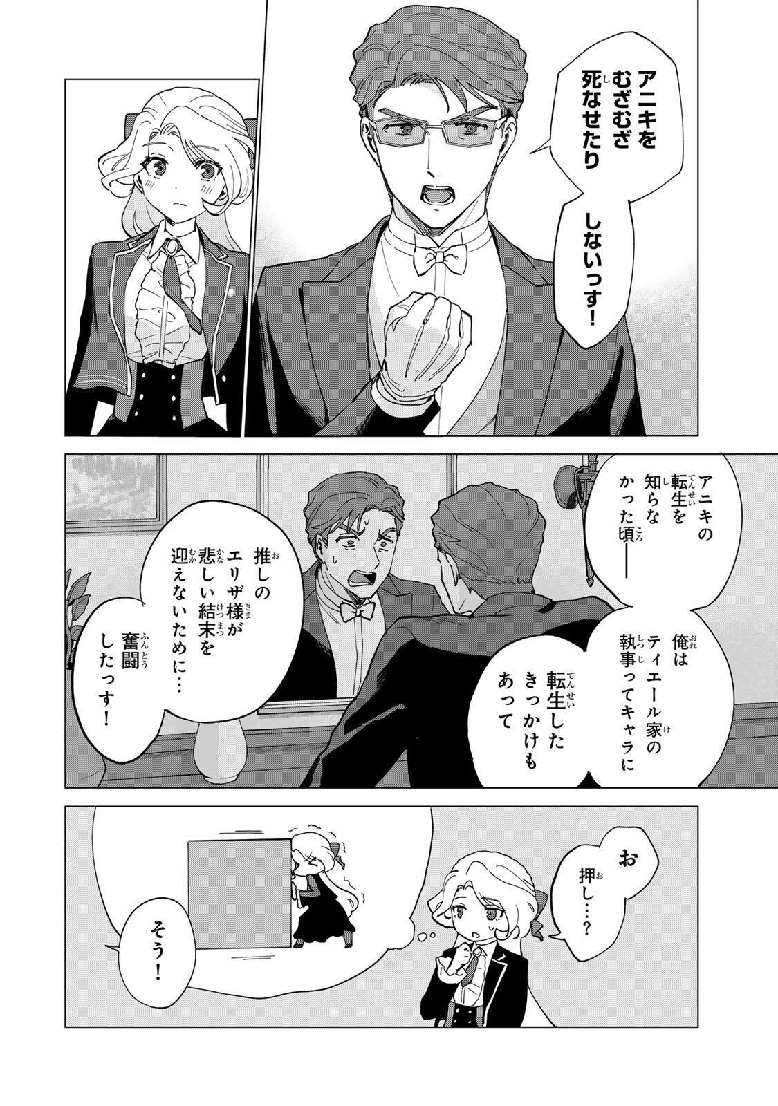 GOKUAKU REIJOU WA JINGI WO TSURANUKU Chap 3 - Pic 16