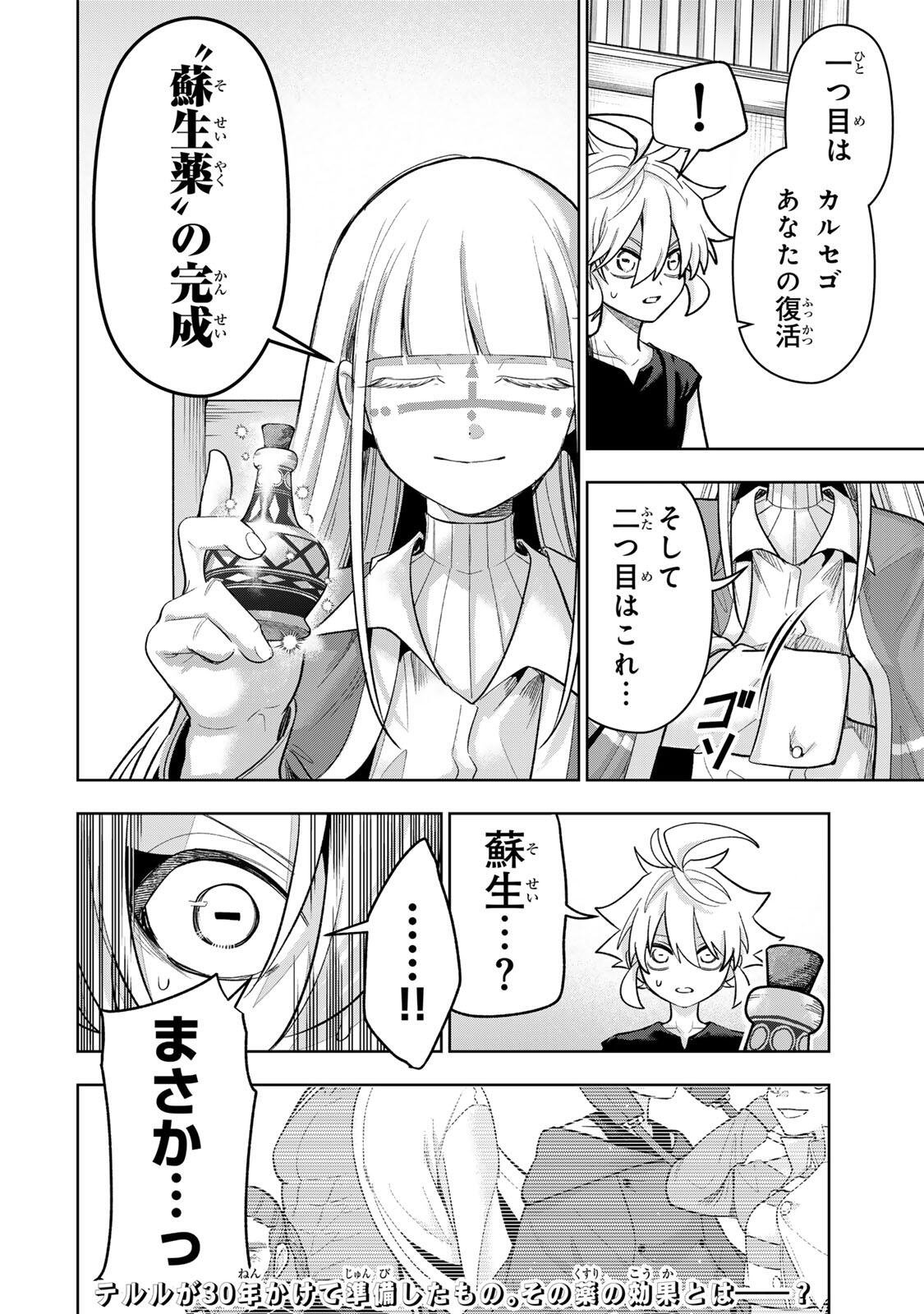ROBRAVE Chap 22 - Pic 16