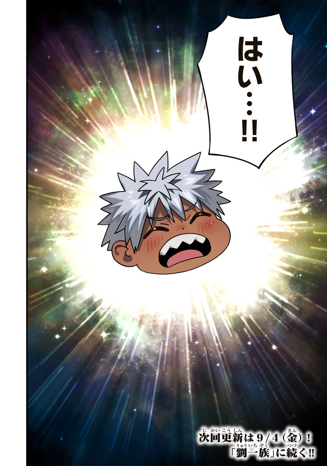 SAWARANAIDE KOTESASHI-KUN Chap 154 - Pic 16