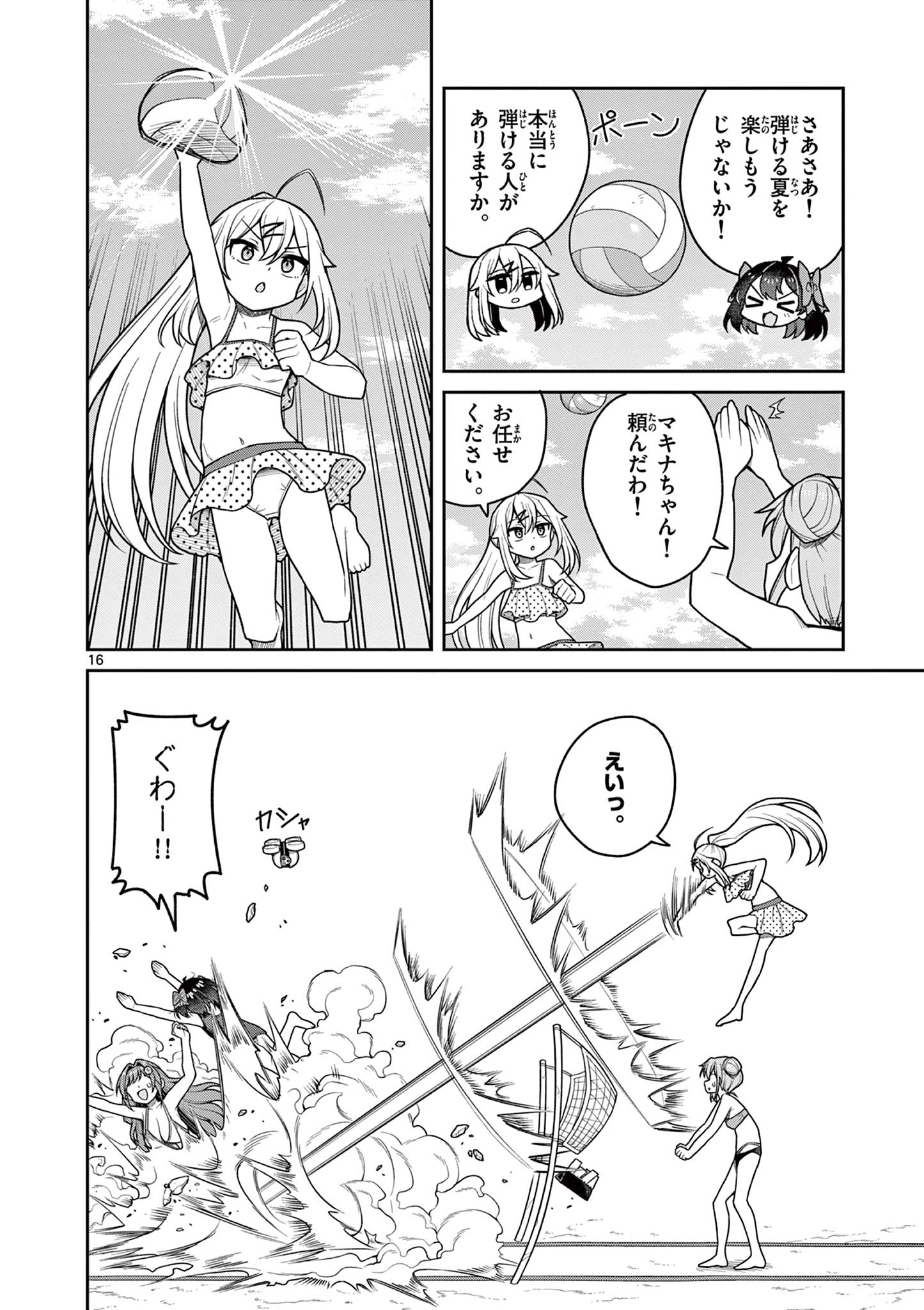TECHNO PANIC UNIVERSE Chap 14 - Pic 16