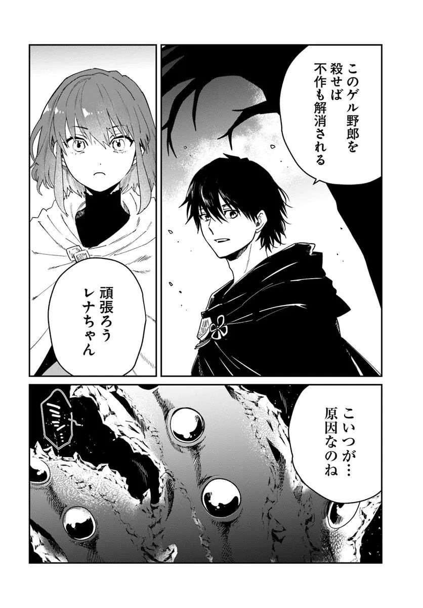 KABANE OU NO KIKAN Chap 15.2 - Pic 16