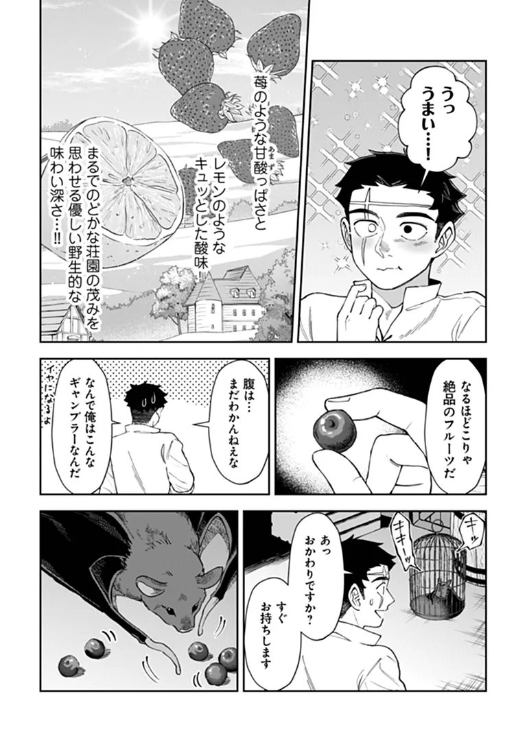 BOUKENSHA SAKABA NO RYOURIJIN Chap 16.2 - Pic 16