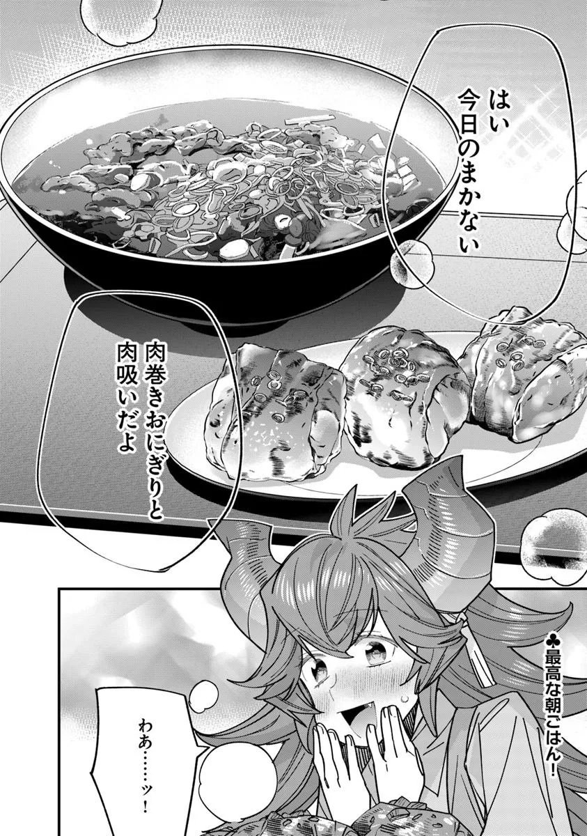 NADAI TSUJI SOBA ISEKAI TEN Chap 29.1 - Pic 16
