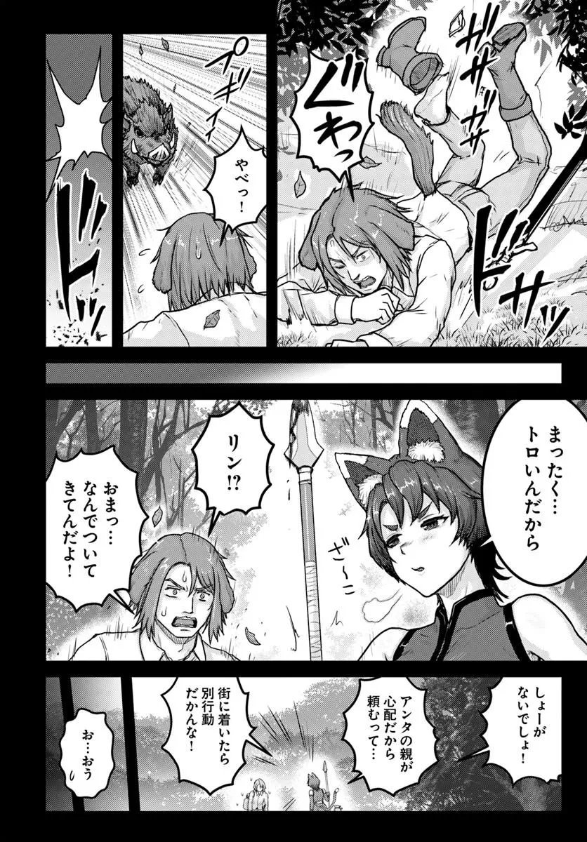 KAKURE TENSEI YUUSHA: CHEAT SKILL TO YUUSHA JOB O KAKUSHITE DAINI NO JINSEI O TANOSHIN DE YARU! (MANGA) Chap 23.1 - Pic 16